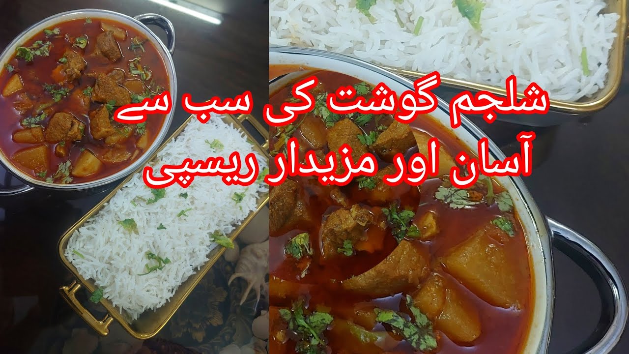 Winters special Shaljam Gosht ! Khalis Desi shaljam gosht ki asan recipe 