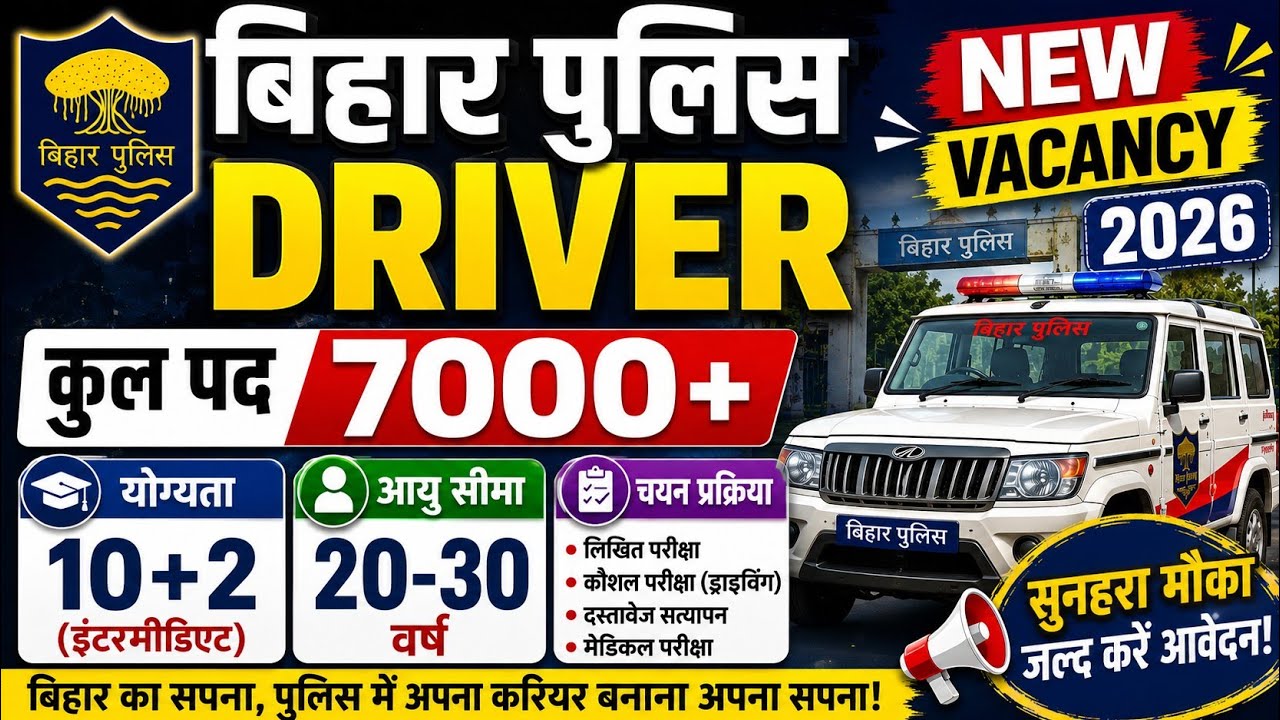 Bihar Police Driver New Vacancy update// Age // Qualification