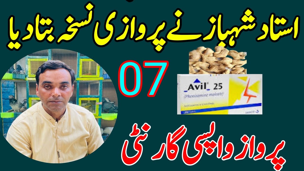 USTAD SHAHBAZ NE GARMI KA PARWAZI NUSKHA BTA DEA 