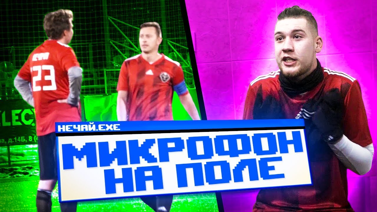 ГЕРМАНОМ НЕДОВОЛЕН ТРЕНЕР? // Амкал vs Сборная СМИ
