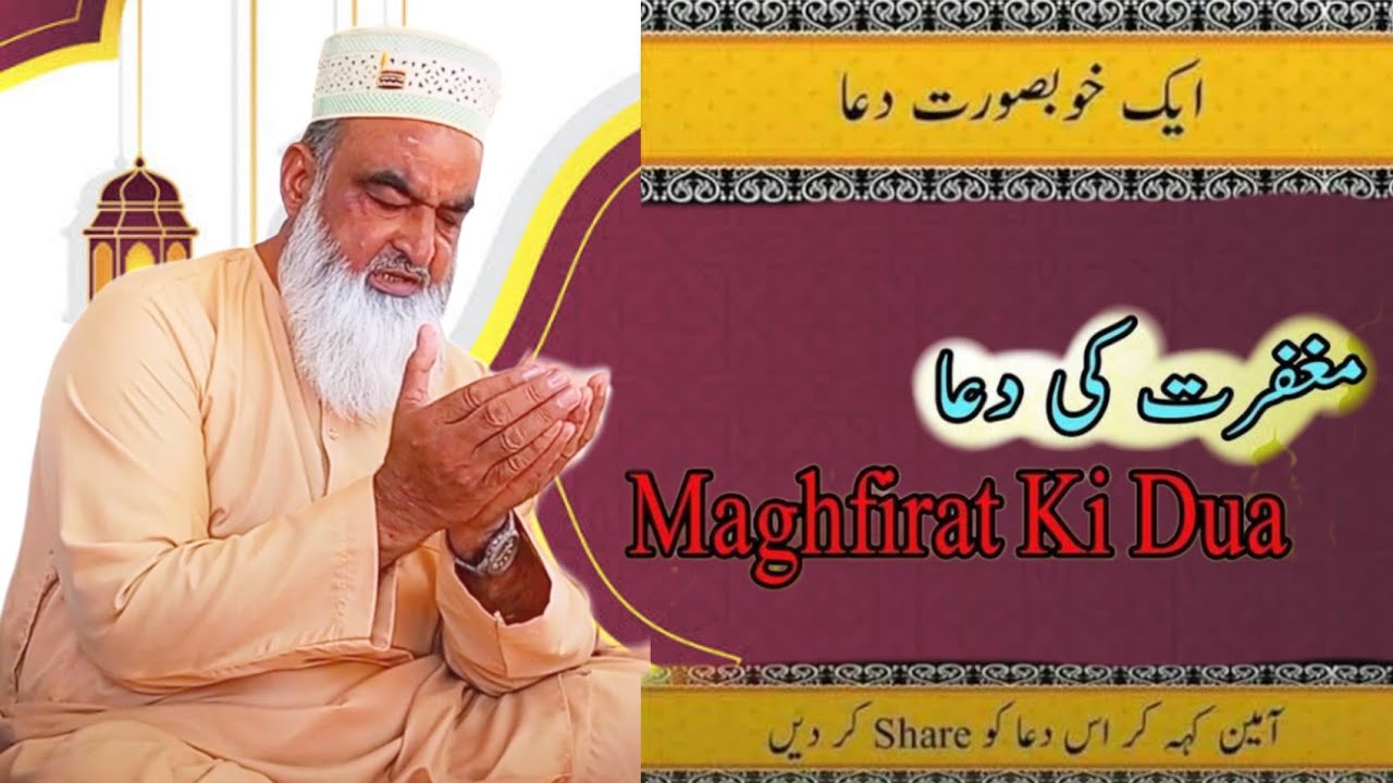Qul Shareef Khatam|Magfirat ki Dua|islamicspeeches