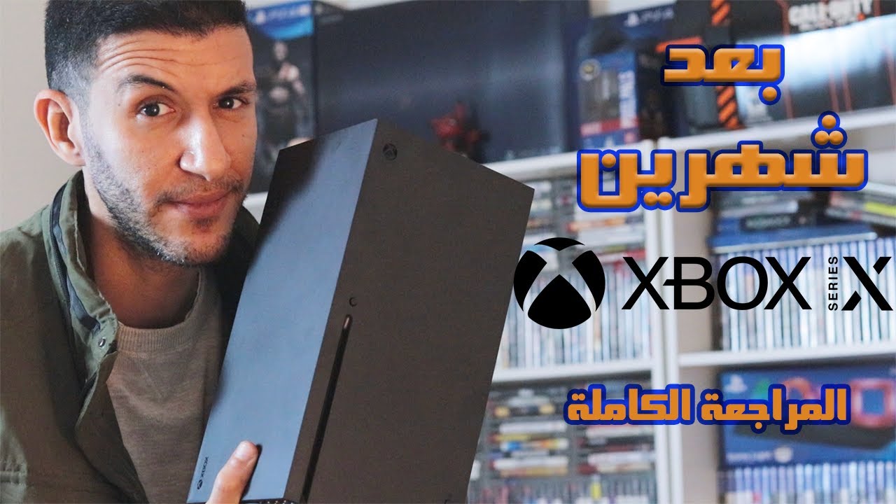 XBOX SERIESX | مراجعة جهازاكسبوكس سيريس اكس
