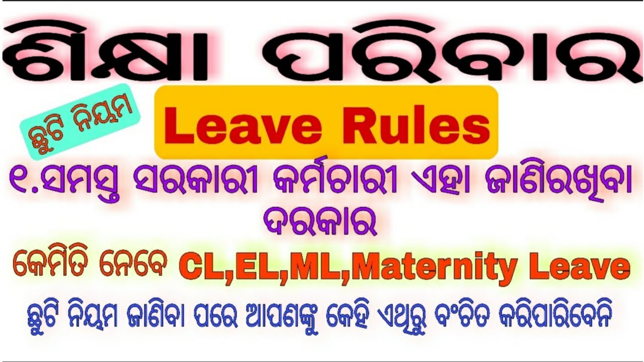 Leave Rules for Govt employee in Odisha