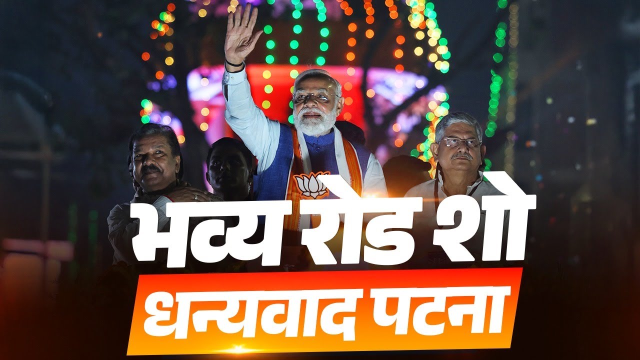 LIVE: PM Modi holds MEGA roadshow in Patna, Bihar