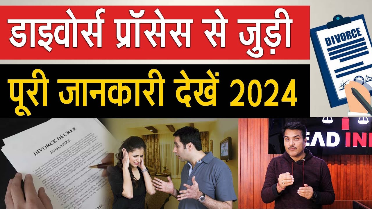 Complete process of divorce in India