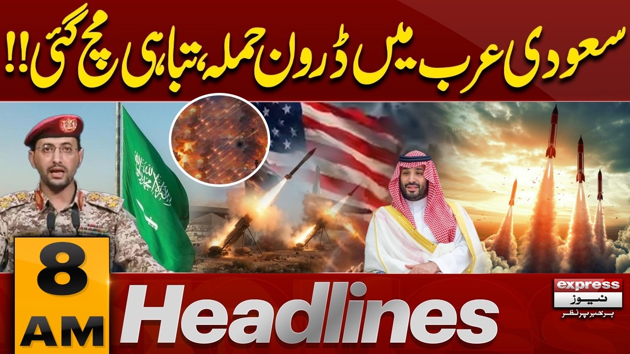 Saudi-Yemen War: Houthis Attack Saudi Oil Tanker | Attack on Yemen | 8 AM Headlines | Pakistan News