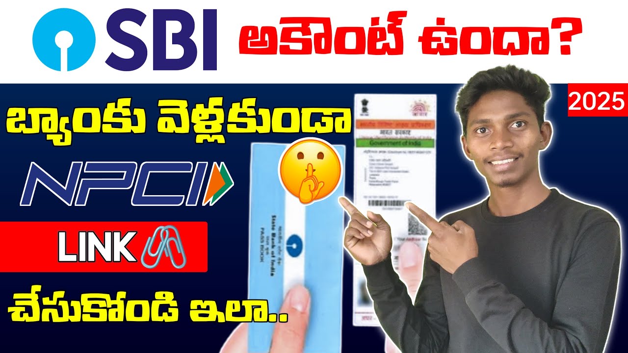SBI NPCI LINK ONLINE 2025 | How to link NPCI to SBI account with Aadhaar ONLINE