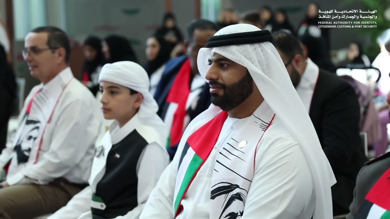 احتفال الإدارة العامة للإقامة وشؤون الأجانب أم القيوين بعيد الاتحاد 53