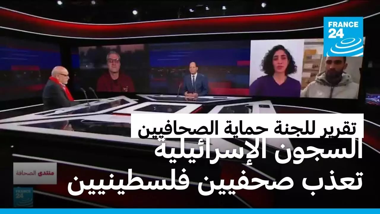 تقرير للجنة حماية الصحافيين.. شهادات تروي تعذيب إعلاميين فلسطينيين داخل السجون الإسرائيلية