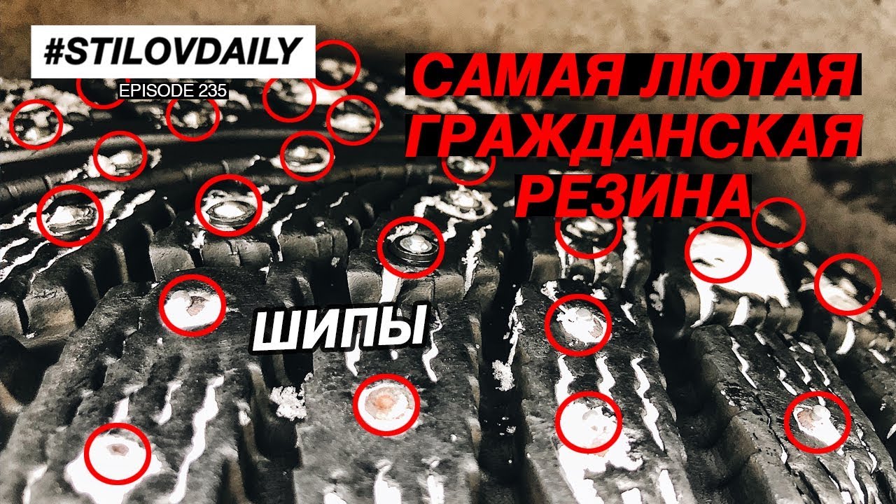 ГРАЖДАНСКАЯ ШИНА 750 ШИПОВ! ПЕРВЫЕ СОРЕВНОВАНИЯ В ПИТЕРЕ