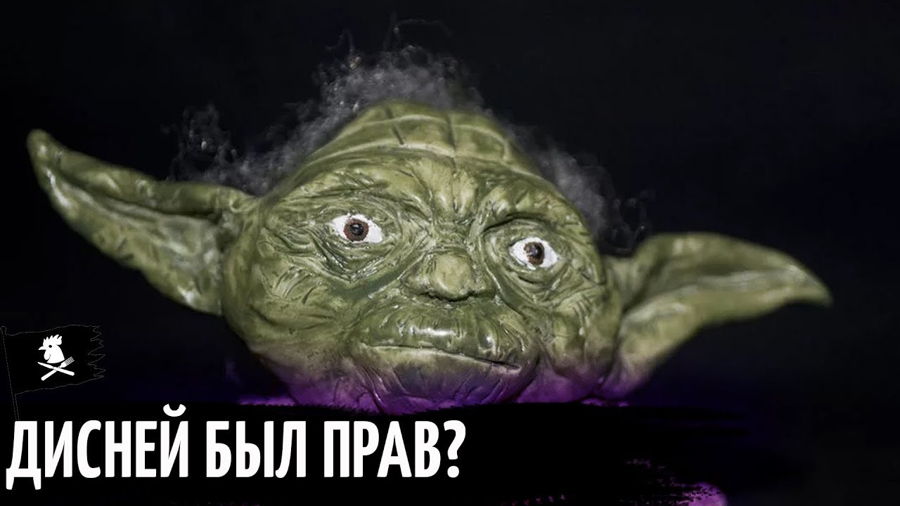 ПРАВ ЛИ БЫЛ ДИСНЕЙ, КОГДА ОТМЕНИЛ СТАРЫЙ КАНОН?  loroved саша гольдштейн