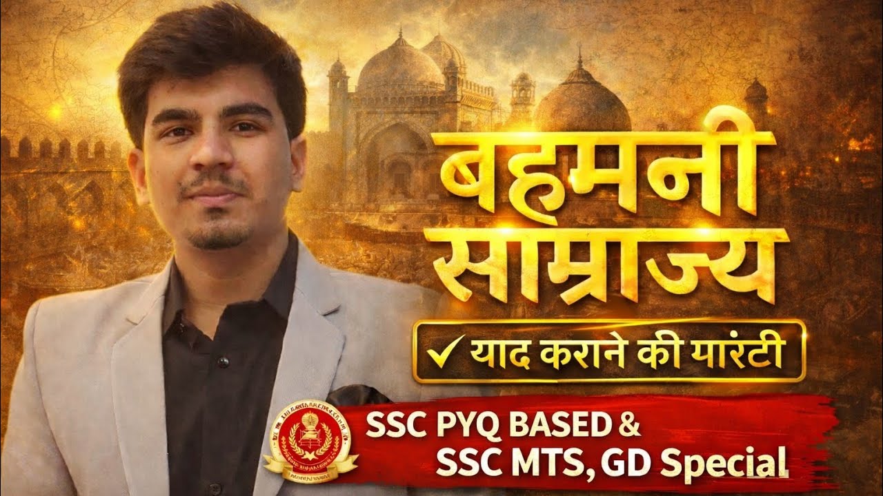 बहमनी साम्राज्य संपूर्ण जानकारी SSC PYQ BASED BY ABHI SIR SSC MTS, GD Special 🎯🎯💯