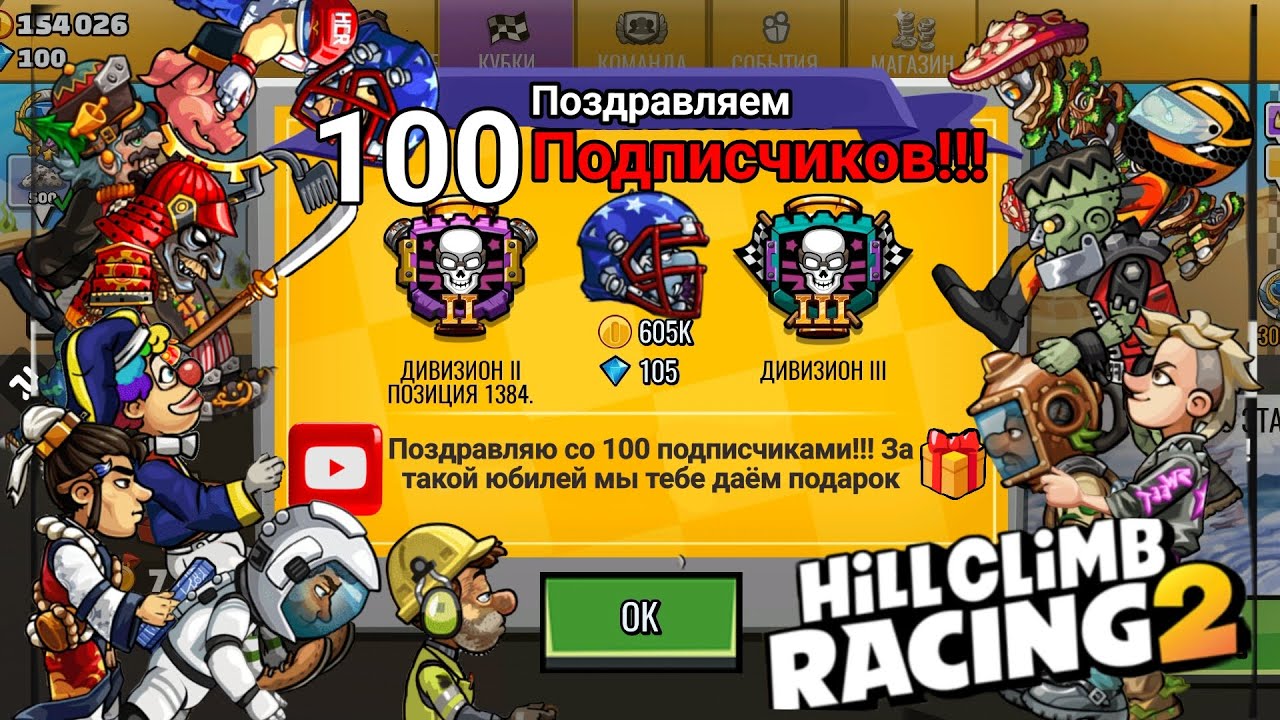 Всем огромнейшее спасибо за 100 подписчиков и + новый сезон 😋!