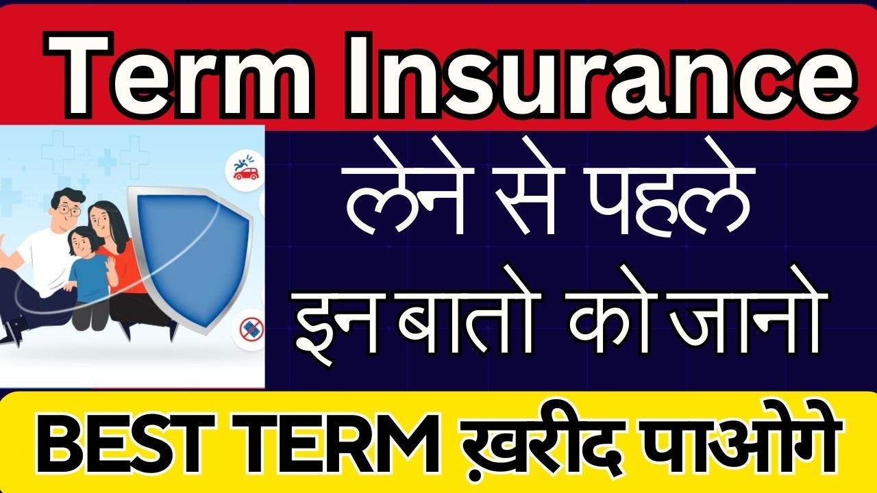 Things to Consider Buying a term Insurance? Term Insurance Buy Guide In Hindi
