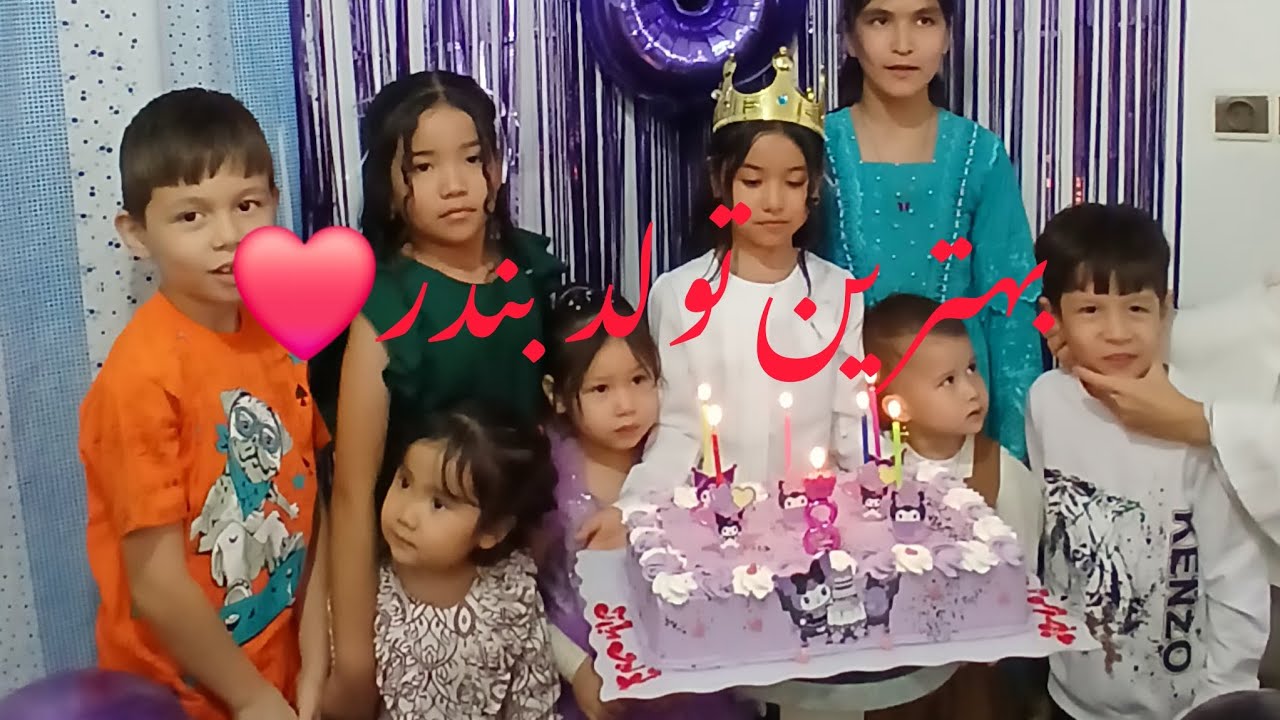 بهترین تولد بود جای عزیزان خالی❤️🎂