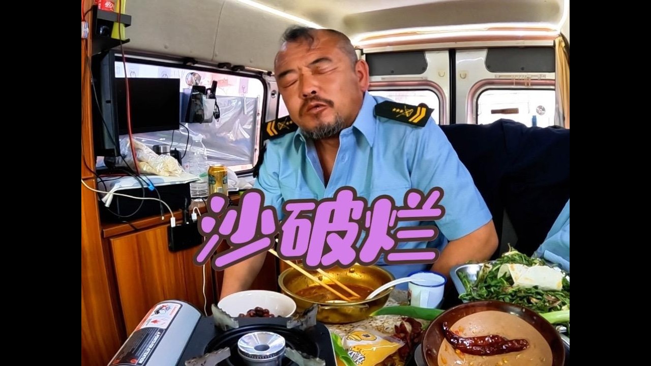 沙和尚就是一个破烂王，垃圾桶里敢捡被子盖了一年，真是神人啊