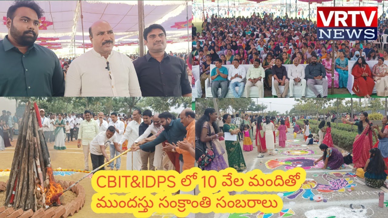CBIT,IDPS ప్రొద్దుటూరు లో ఘనంగా ముందస్తు సంక్రాంతి సంబరాలు జరిపిన చైర్మన్ జయచంద్ర రెడ్డి 