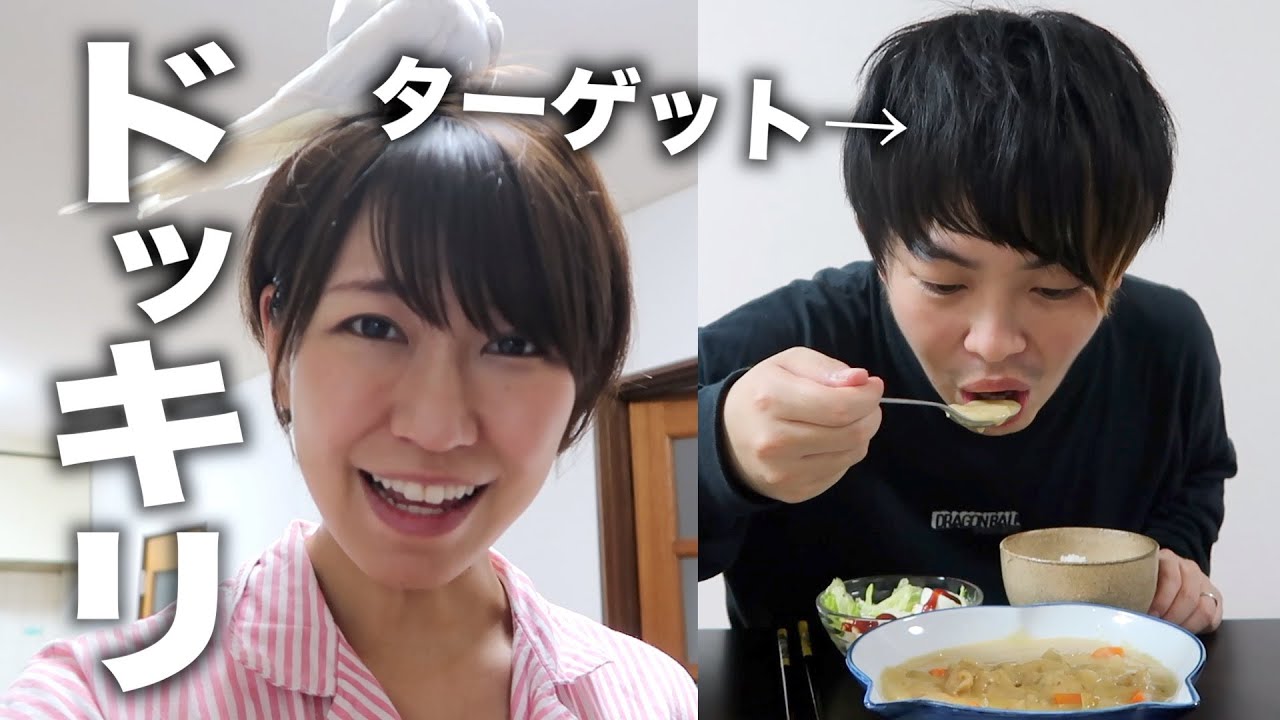 【ドッキリ】妻からのドッキリが予想の斜め上すぎた…