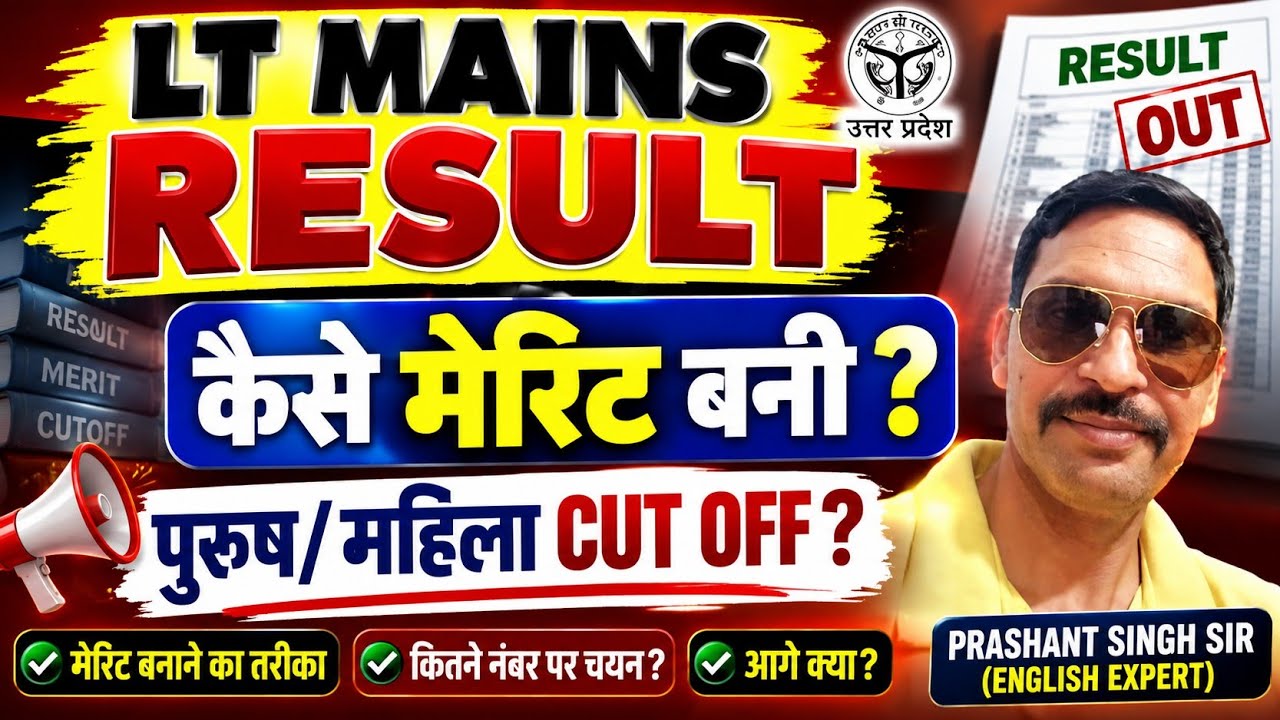 LT MAINS RESULT CUT OFF 2025 // LT GRADE MAINS RESULT UPDATE//LT MAINS RESULT