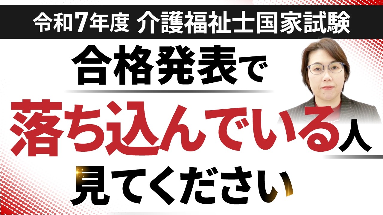 【介護福祉士国家試験】再受験する？後悔しないために必要な3つのこと