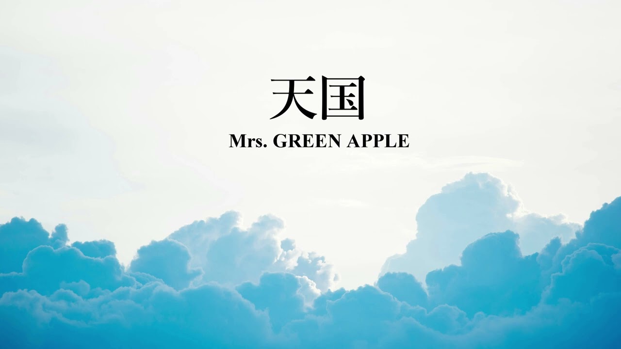 【オルゴール】天国 - Mrs. GREEN APPLE