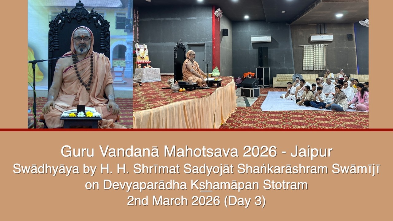 Guru Vandana Mahotsava, Jaipur - Swadhyaya (Day 3) by H.H. Swamiji (3rd March 2026)