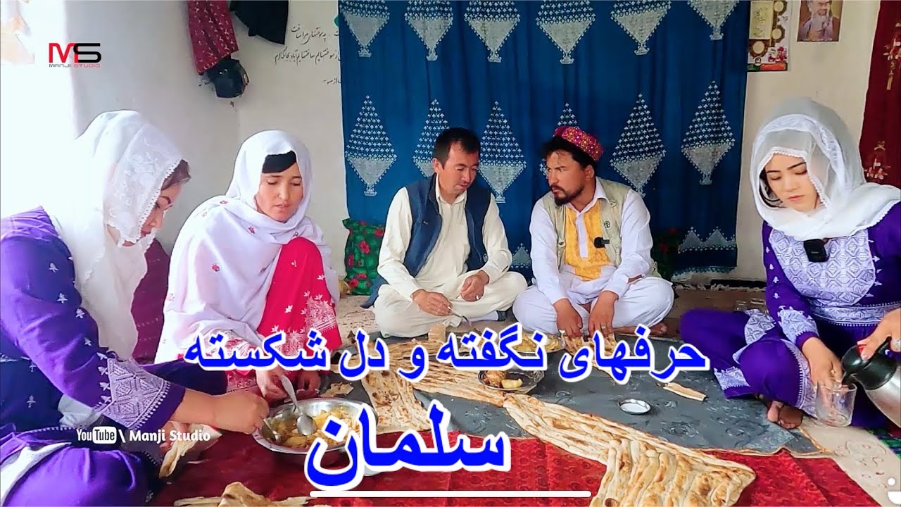 سریال برادر شکاک قسمت 23🤣مهمان نوازی و گپ های نیش دار خاتم بجان سلمانhazaragi short film