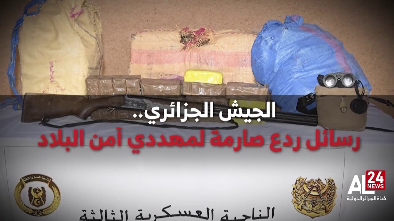 الجيش الجزائري   رسائل ردع صارمة لمهددي أمن البلاد