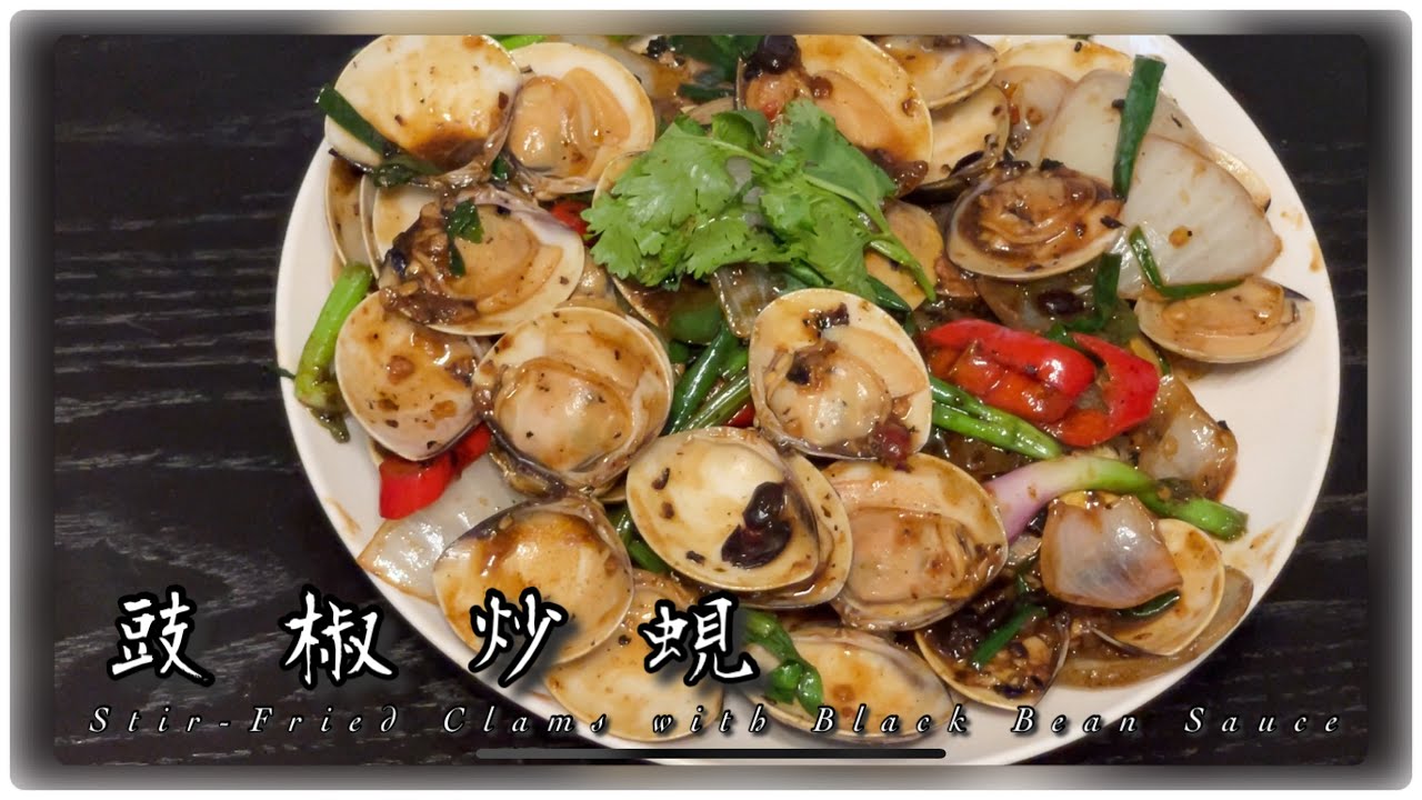 [師奶仔廚房] 豉椒炒蜆￼ 番薯蜆非常好味道 😬￼ #StayHome #CookWithMe