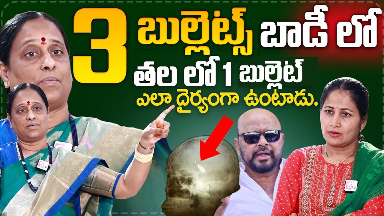 బాడీలో 3 బులెట్స్ తలలో కూడా  ఎలా దైర్యంగా ఉంటాడు | Konda Surekha Interview | Anchor Nirupama SumanTv