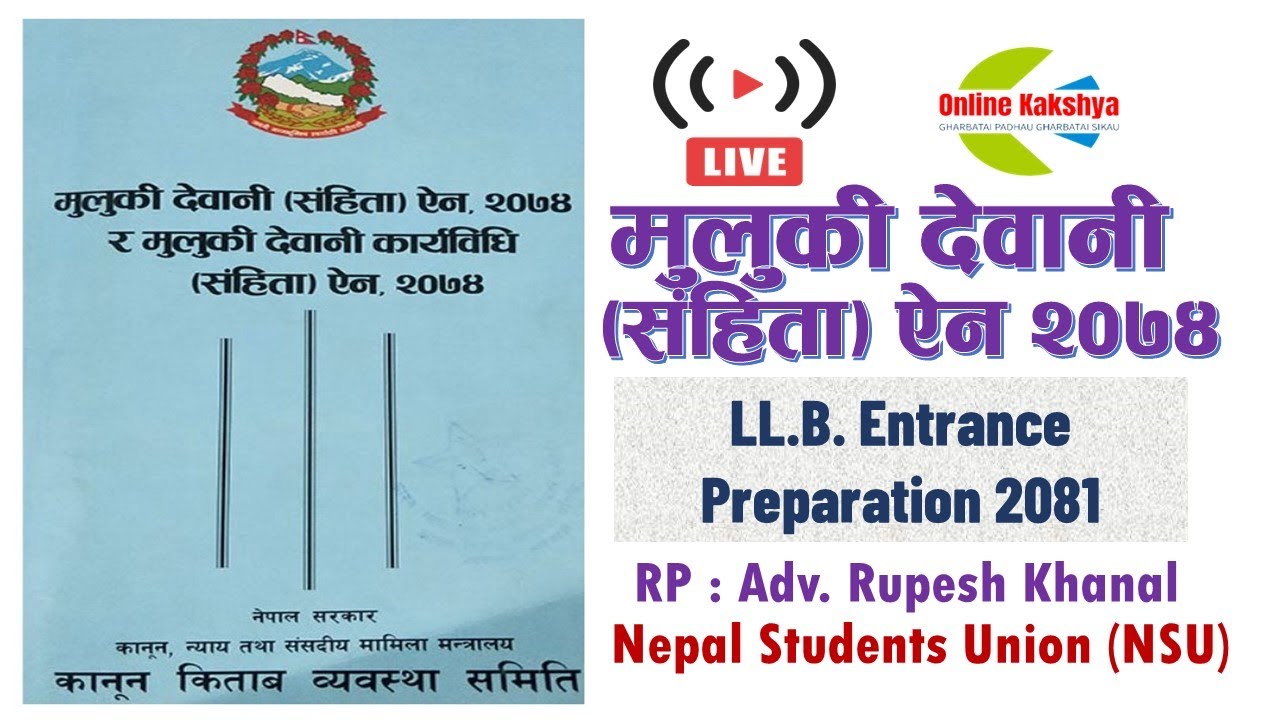 MULUKI CIVIL CODE 2074 मुलुकी देवानी (संहिता) २०७४ - LLB Entrance Preparation Free Live Class-NSU