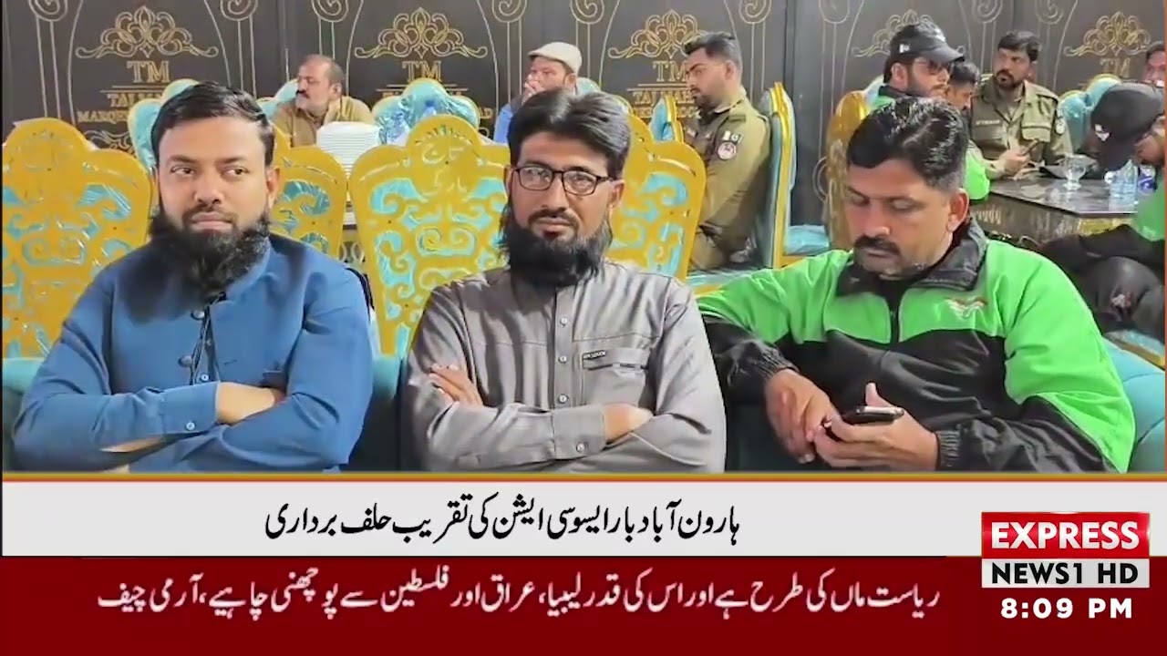 LIVE NEWS BULLETIN  EXPRESS NEWS1 HD  13/02/2026