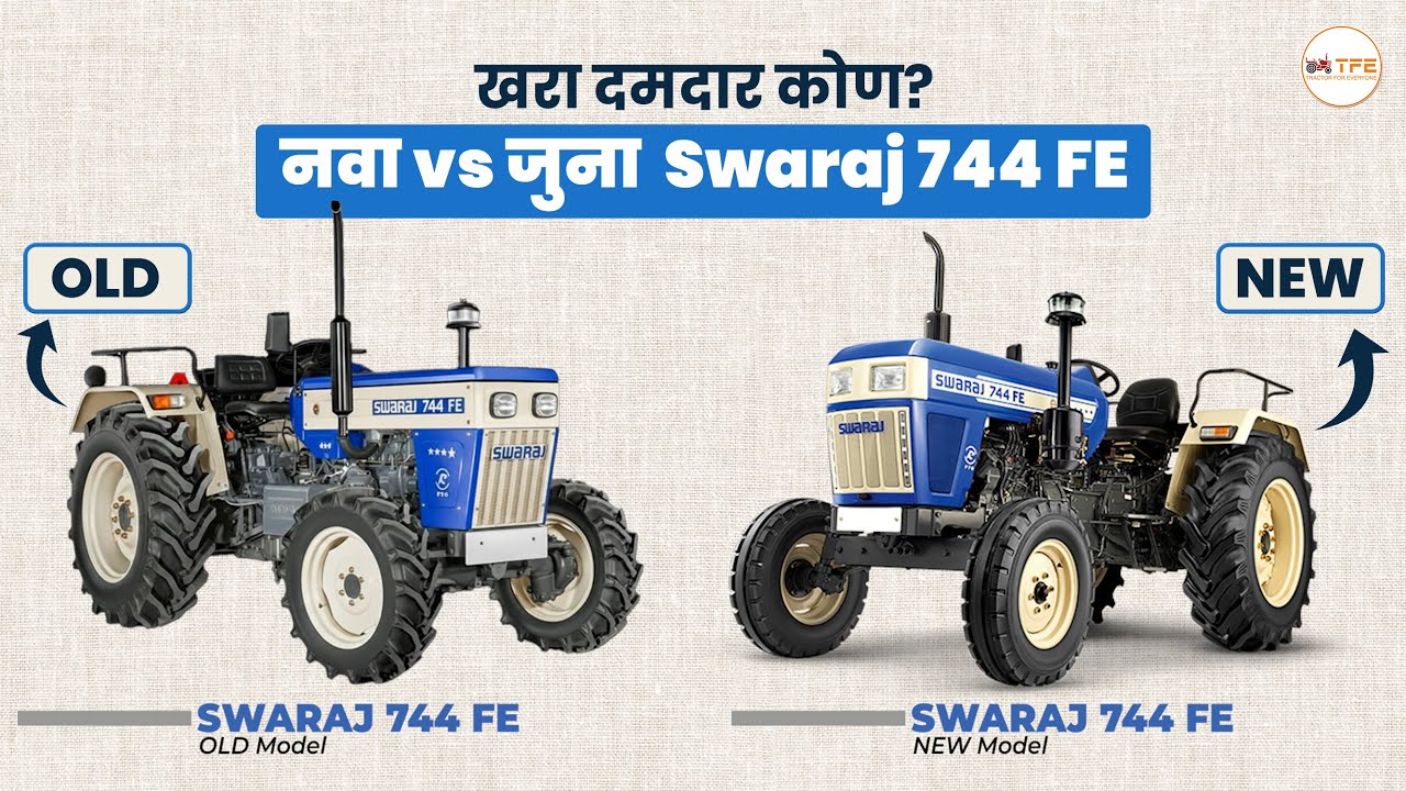 Old vs New Swaraj 744 FE – Which One Should Farmers Buy in 2025?