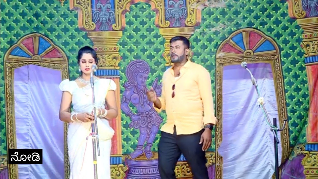 ಪಡೆದ ಮುತ್ತು - ಒಡೆದು ಹೊಯ್ತು ನಾಟಕ ತಳಗವಾದಿ (2024) 03 / Padeda Muttu Hodedu Hoythu Nataka Talagavadi