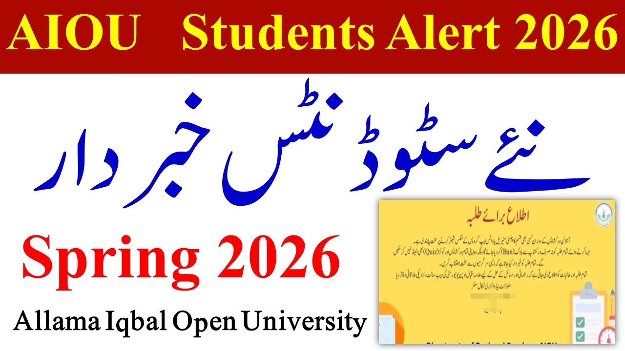 AIOU New students Alert Imp Update 2026 | AIOU Spring 2026 Admission | AIOU New Update 2026