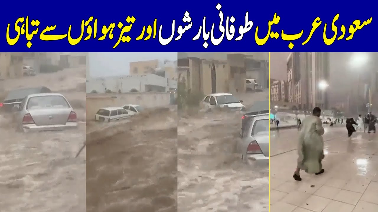 Storm And Heavy Rains Cause Massive Destruction in Saudi Arabia | Dawn News