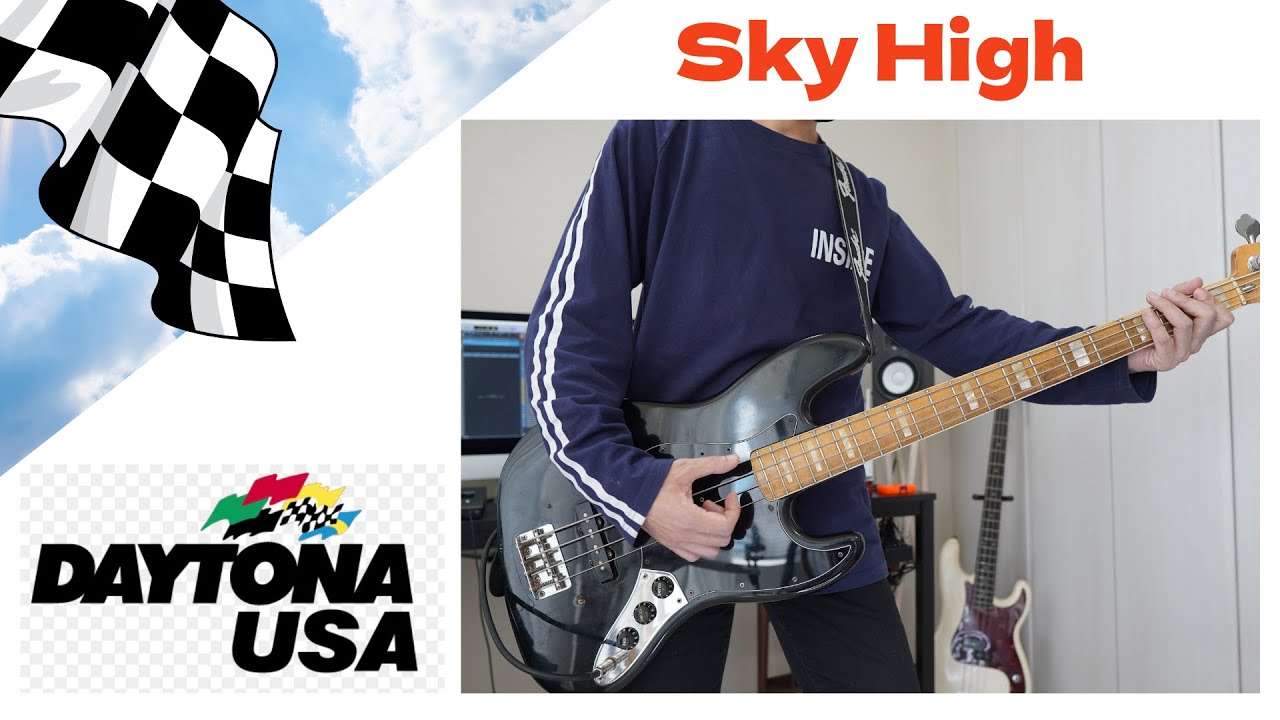 DAYTONA USA - Sky High 【ベース弾いてみた（スラップ）】完コピ  SEGA SATURN