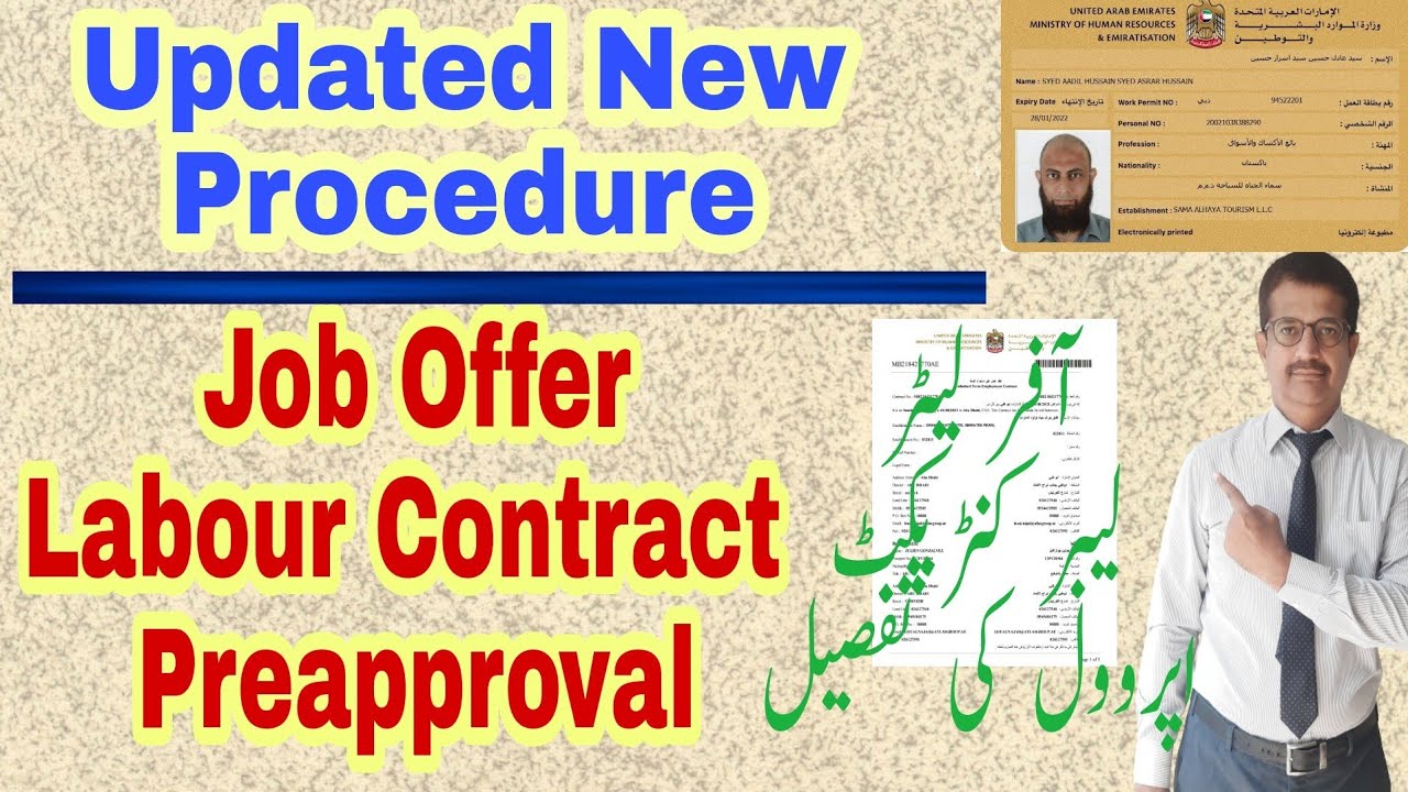 Job Offer UAE Preapproval New Procedure || Easy Smart Forms