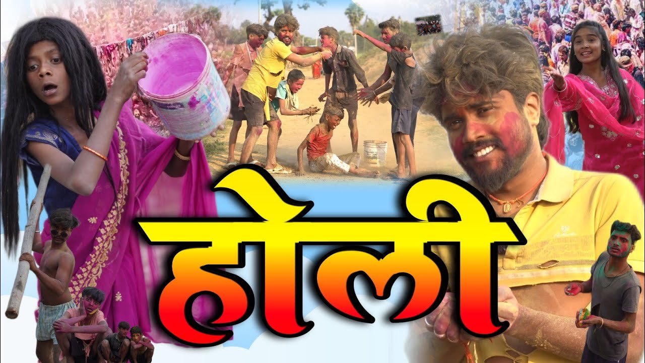 Holi | होली | Sajan Ahir Official Comedy