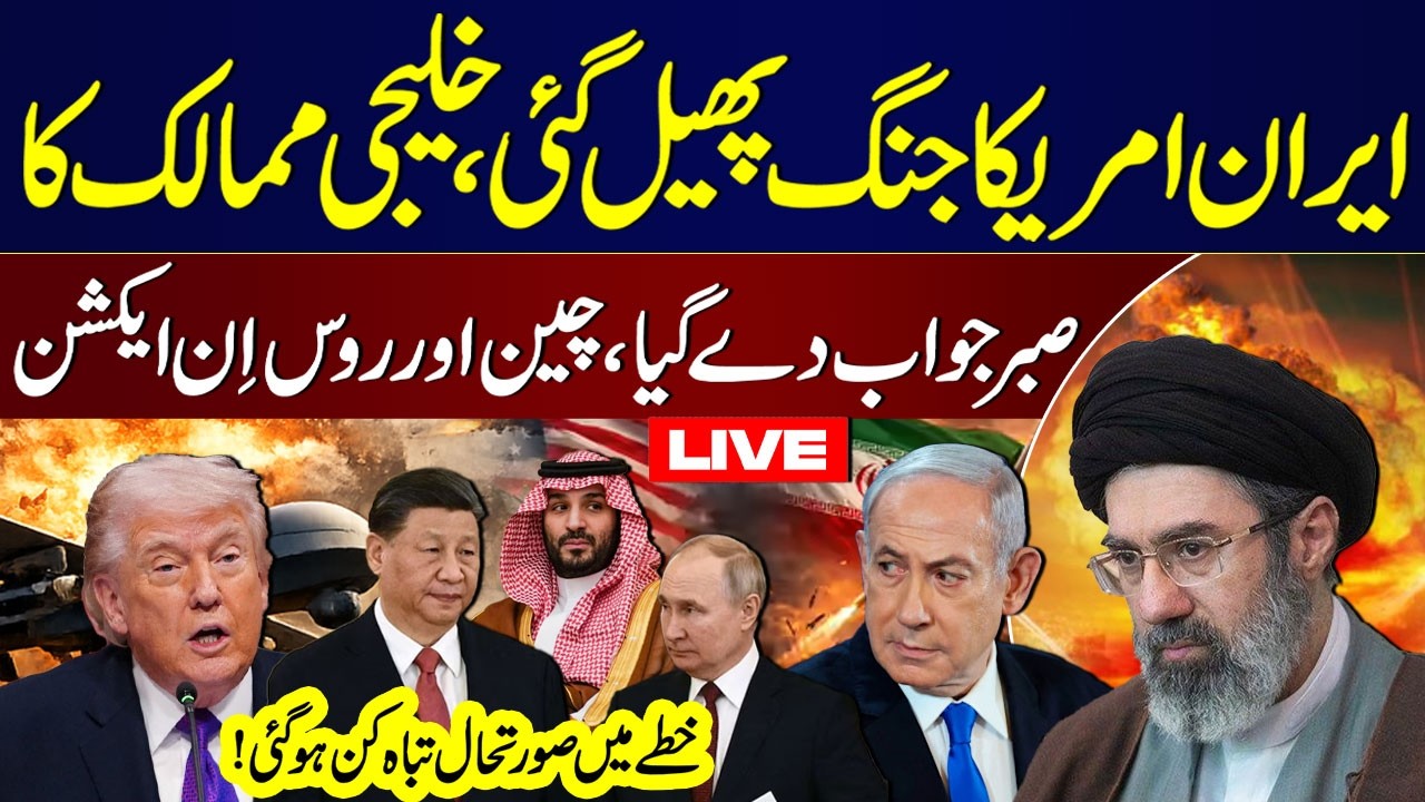 🔴LIVE: Iran US, Israel War Escalates | Russia & China In Action | High Alet | Latest Updates | Samaa