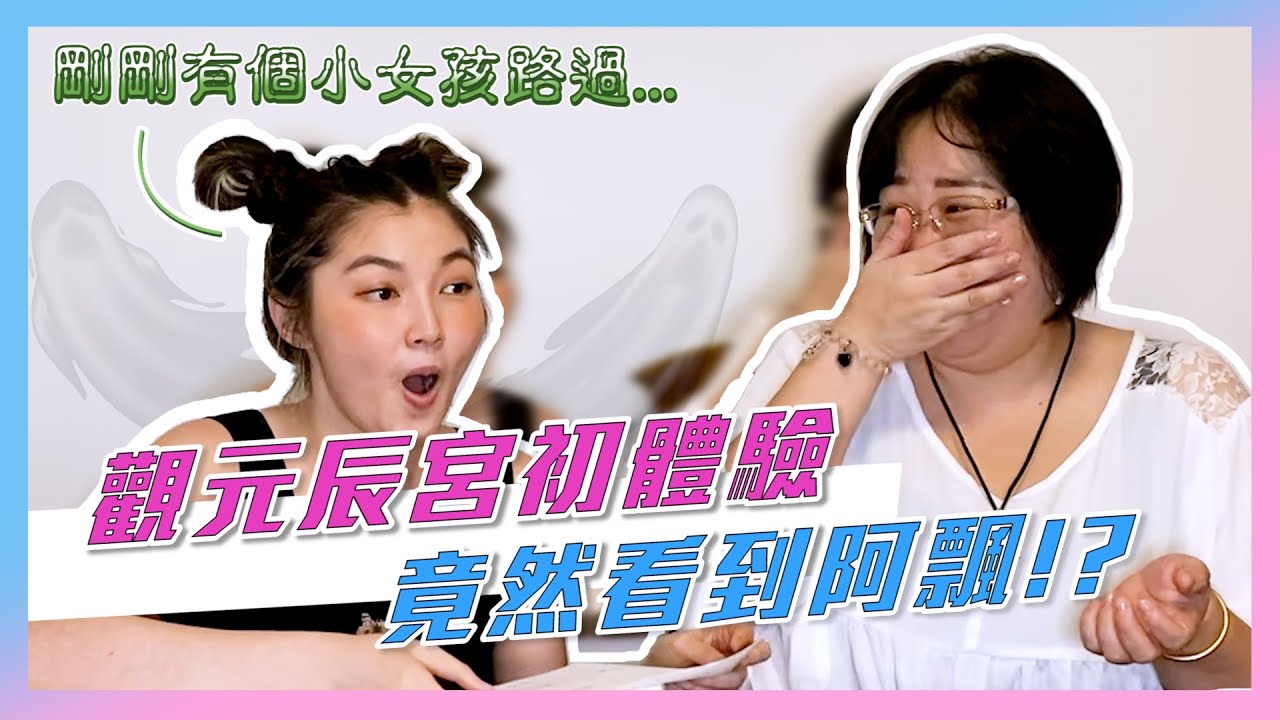 你聽過觀元辰宮嗎？ 原來潛意識風水這樣看！