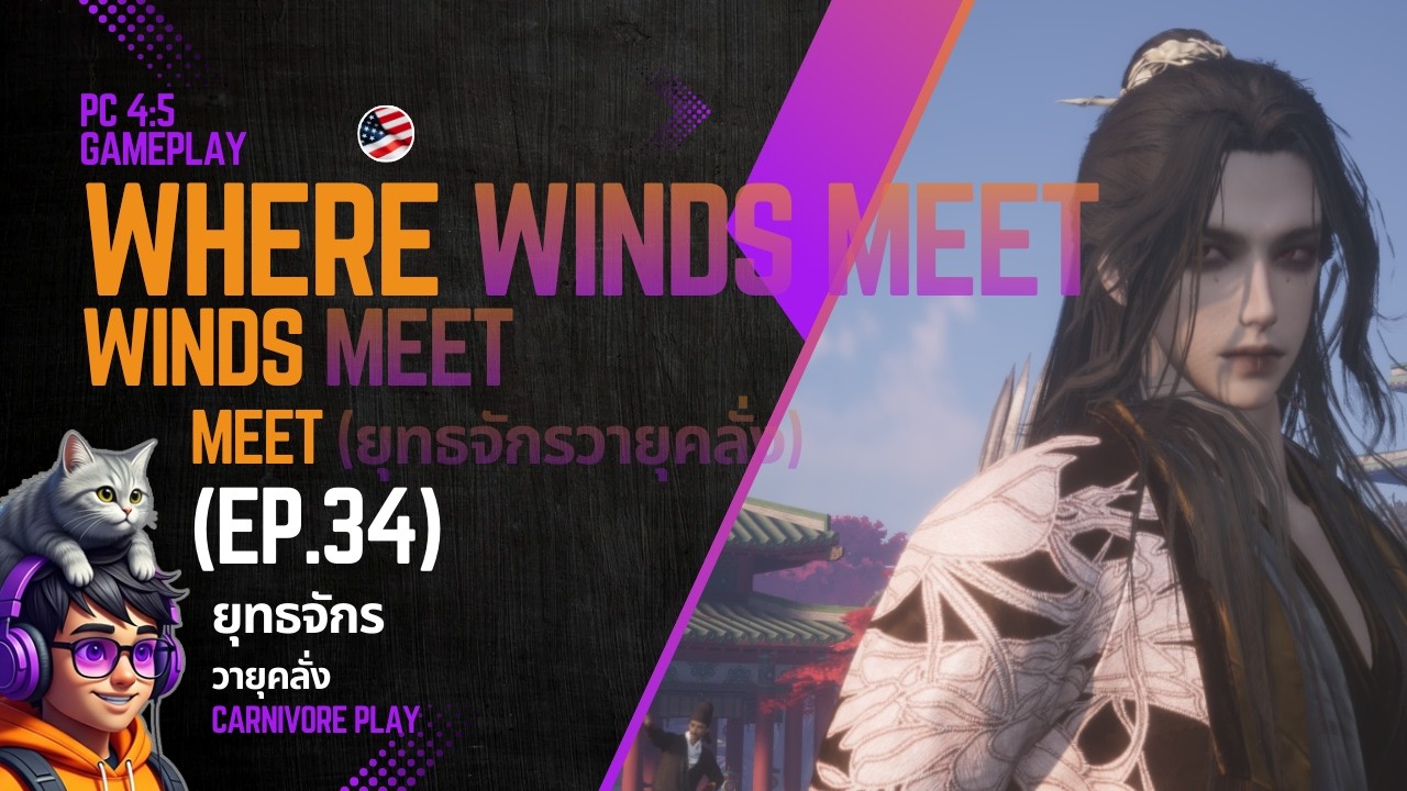 Where Winds Meet EP.34: Hidden Tales and Master Wuhen's Birthday | 4:5 Gameplay EN