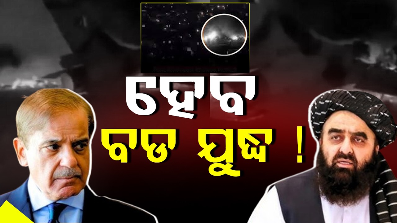 ଯୁଦ୍ଧ ଘୋଷଣା କଲା ପାକିସ୍ତାନ । କାହିଁକି, ଦେଖନ୍ତୁ  ll FOCUS PLUS ||