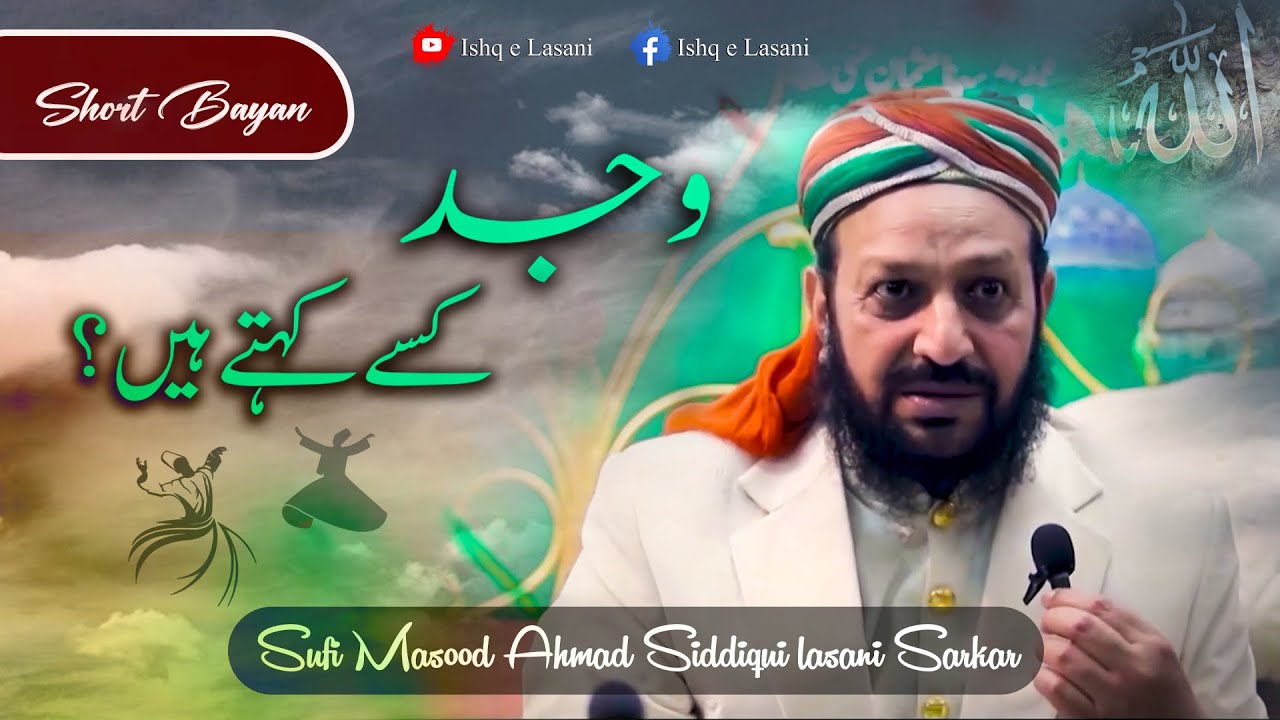 Wajad Kisay Kehty Hain | Lasani Sarkar #short #youtubeshorts