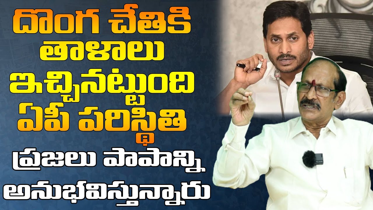 Political Analyst Srinivasa Rao Sensational Comments On YS Jagan | AP Politics | Bharathi Media