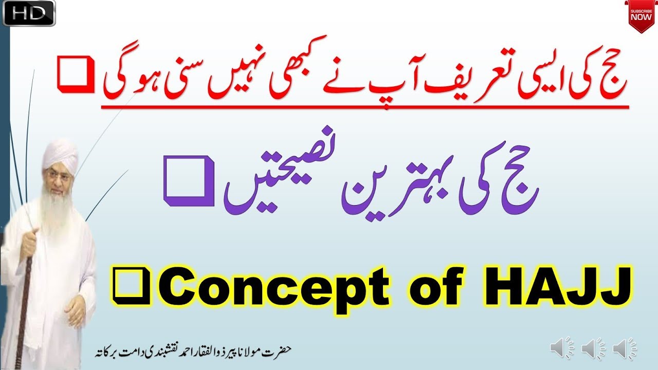 Hajj Kiya Hai || Live Hajj 2018 || Concept of Hajj || Peer Zulfiqar Naqshbandi