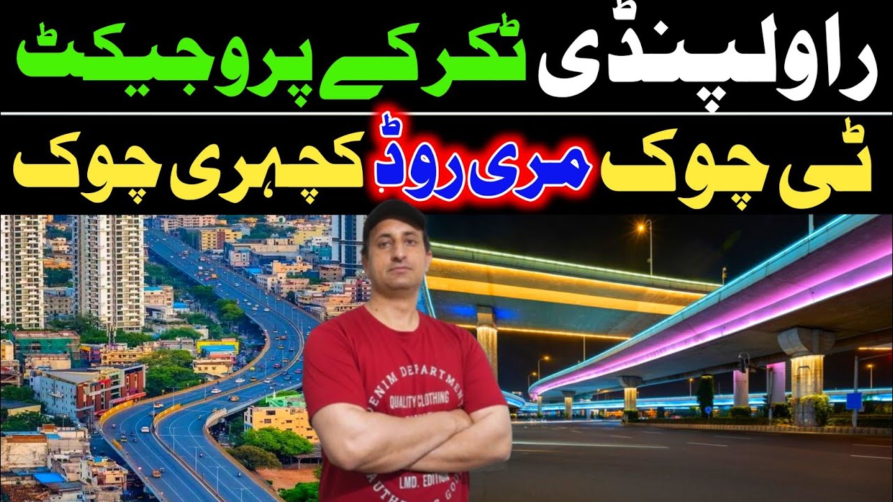 Sustainable Development in Rawalpindi! Murree Road, Kacheri Chowk & Rawat Flyover Explained