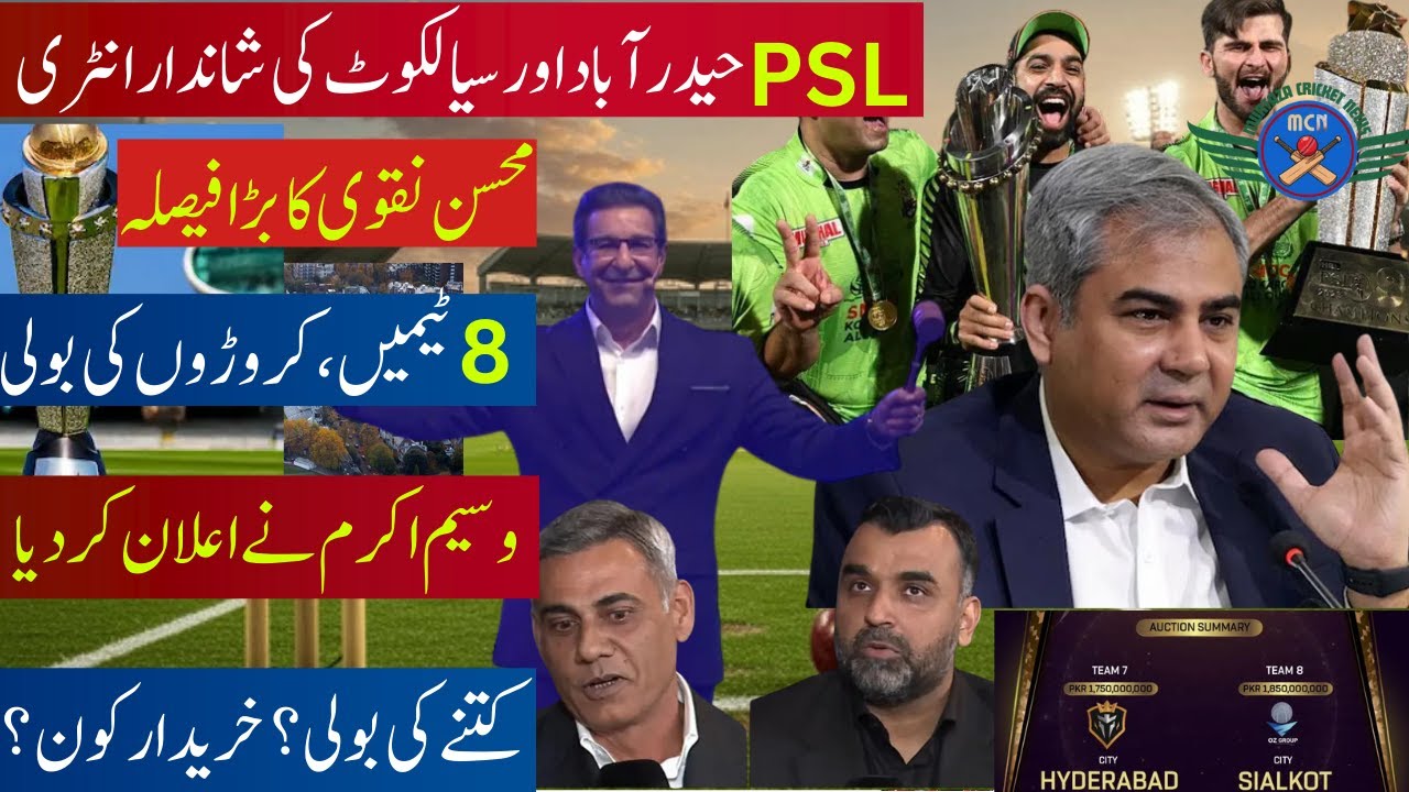 Want the BEST PSL Lineup? 8 Teams, Record Bids, and 2 NEW Teams!