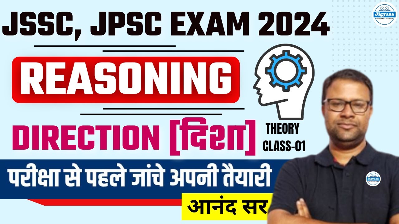 Reasoning: Direction | Jharkhand HC Assistant | JSSC CGL | JPSC CDPO | Anand Sir