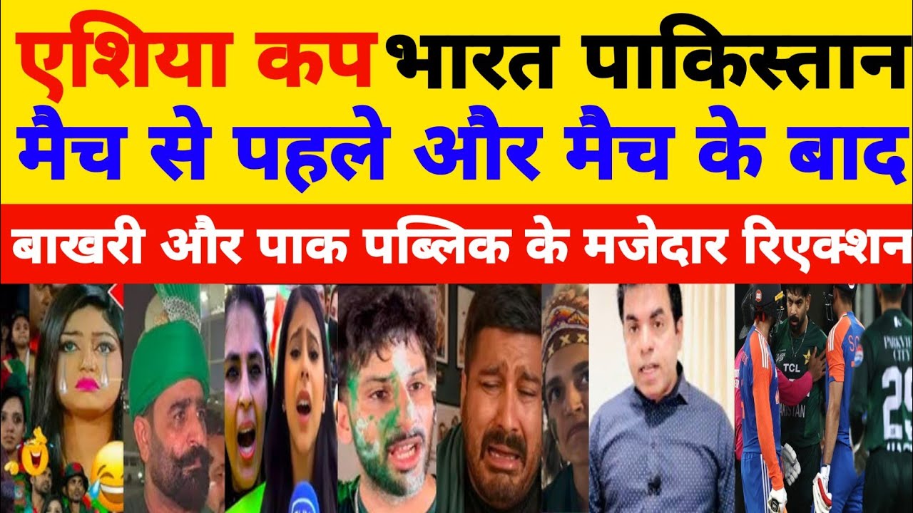 India Vs Pakistan Asia Cup 2025 All Matches Before & After Bhakhri & Pak Public Reaction lPak Reacts